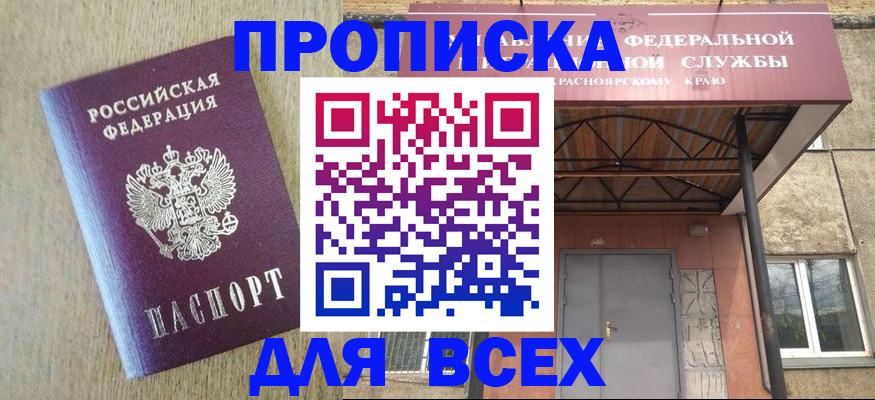 временная регистрация госуслуги в Приморском крае