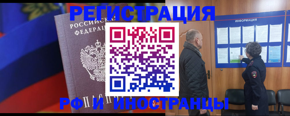 временная регистрация 2025 в Приморском крае