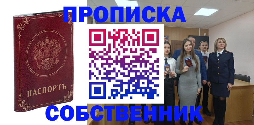 временная регистрация адрес в Приморском крае