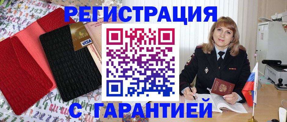временная регистрация 2025 в Приморском крае